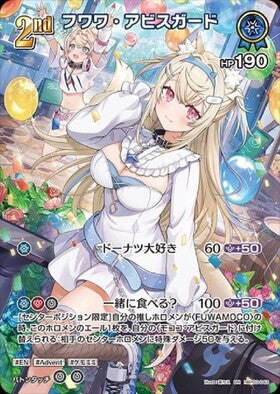 [JP] Fuwawa Abyssgard (hBP03-043) UR