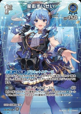 [JP] Hoshimachi Suisei (hBP03-044) SR