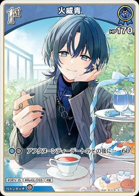 Fire Blue (hBP03-047) S