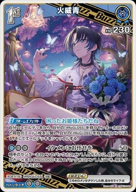 [JP] Hiodoshi Ao (hBP03-049) R