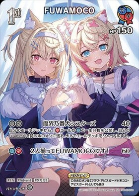 [JP] FUWAMOCO (hBP03-050) SR