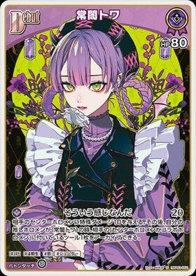 [JP] Tokoyami Towa (hBP03-052) S