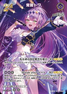 [JP] Tokoyami Towa (hBP03-056) UR