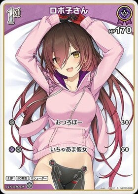[JP] Robocosan (hBP03-058) S