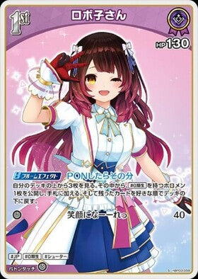 Roboco-san (hBP03-059) S