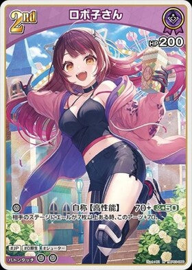 Roboco-san (hBP03-060)