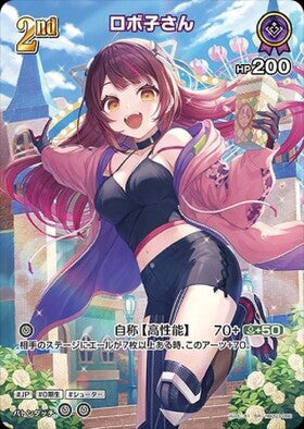 [JP] Robocosan (hBP03-060) SR