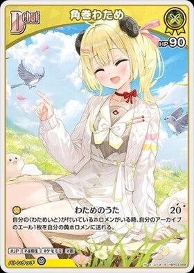 [JP] Tsunomaki Watame (hBP03-068) S
