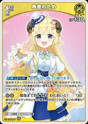 [JP] Tsunomaki Watame (hBP03-070) S