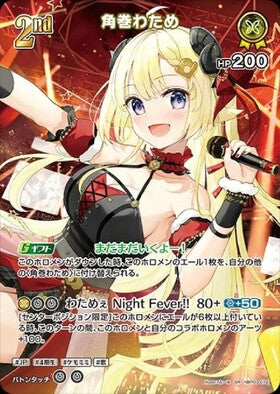 Horn-wrapped cotton (hBP03-072) SR