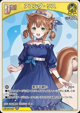 [JP] Ayunda Risu (hBP03-074) S