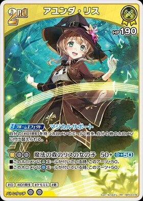 [JP] Ayunda Risu (hBP03-078) RR
