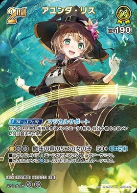 [JP] Ayunda Risu (hBP03-078) SR