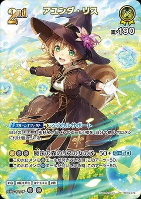 [JP] Ayunda Risu (hBP03-078) UR