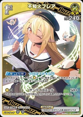 Shiranui Flare (hBP03-079)