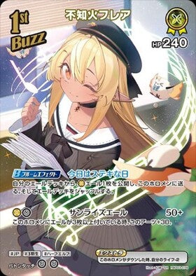 [JP] Shiranui Flare (hBP03-079) SR