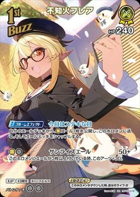 [JP] Shiranui Flare (hBP03-079) UR