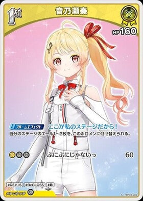 [JP] Otonose Kanade (hBP03-082) S