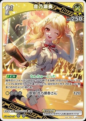 Otonose Kanade (hBP03-083)