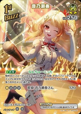 [JP] Otonose Kanade (hBP03-083) SR