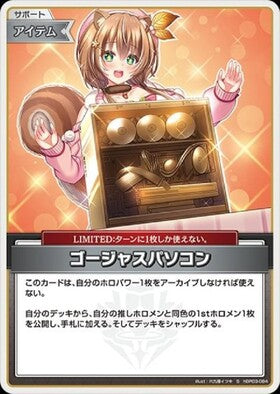 [JP] Gorgeous PC (hBP03-084) S