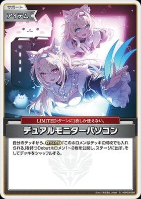 [JP] Dual-Monitor PC (hBP03-086) S