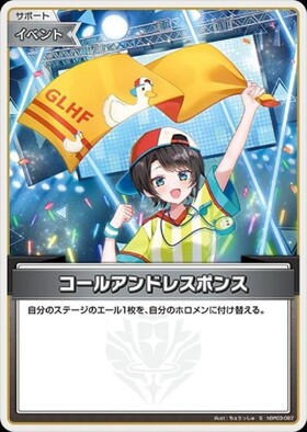 [JP] Call and Response (hBP03-087) S