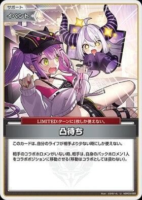 Waiting for a call (hBP03-088)