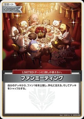 [JP] Fan Meeting (hBP03-089) S