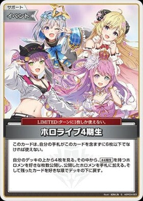 [JP] hololive Gen 4 (hBP03-093) S