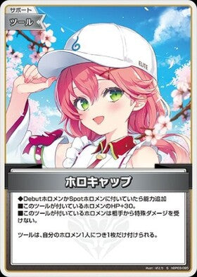 [JP] holoCap (hBP03-095) S
