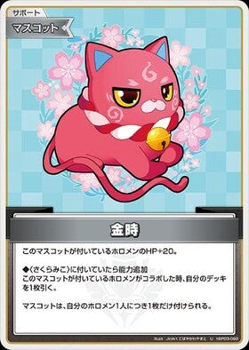 [JP] Kintoki (hBP03-098) U