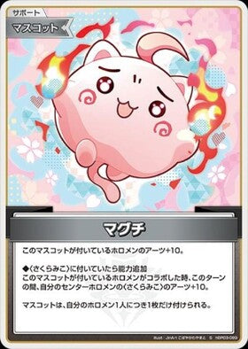 [JP] Maguchi (hBP03-099) S