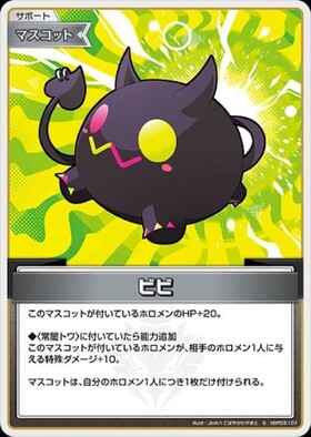 [JP] Bibi (hBP03-101) S