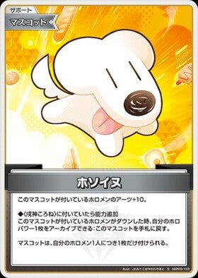 [JP] Hosoinu (hBP03-103) S