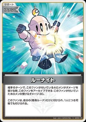 [JP] Lu-knights (hBP03-105) S