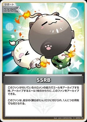 [JP] SSRB (hBP03-106) S