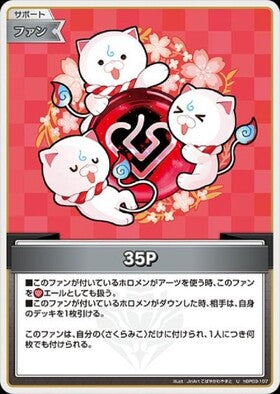 35P(hBP03-107)