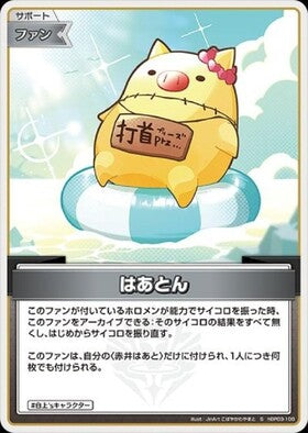 [JP] Haaton (hBP03-108) S