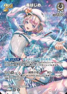 [JP] Todoroki Hajime (hSD05-009) SR
