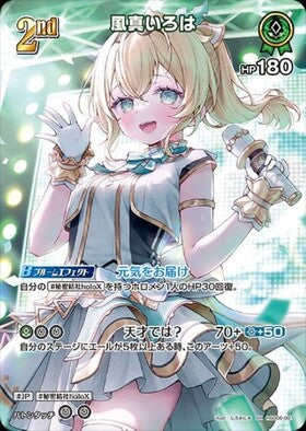 [JP] Kazama Iroha (hSD06-007) SR