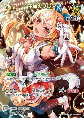 [JP] Shiranui Flare (hSD07-009) SR