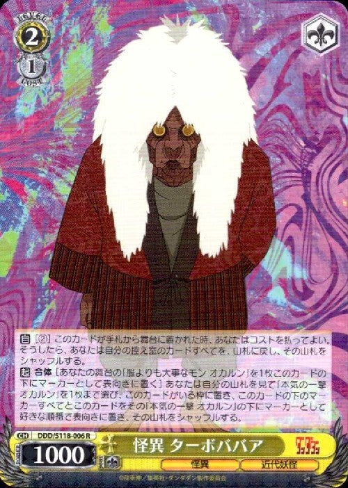 Strange Turbo Granny (DDD/S118-006) R