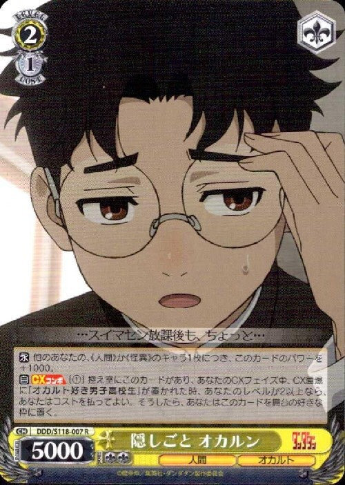 Secrets Occult (DDD/S118-007) R