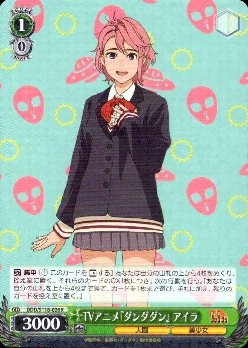 TV anime "Dandadan" Aira (DDD/S118-026) R
