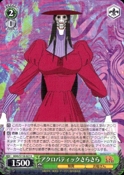 Acrobatic Silky Smooth (DDD/S118-027) R