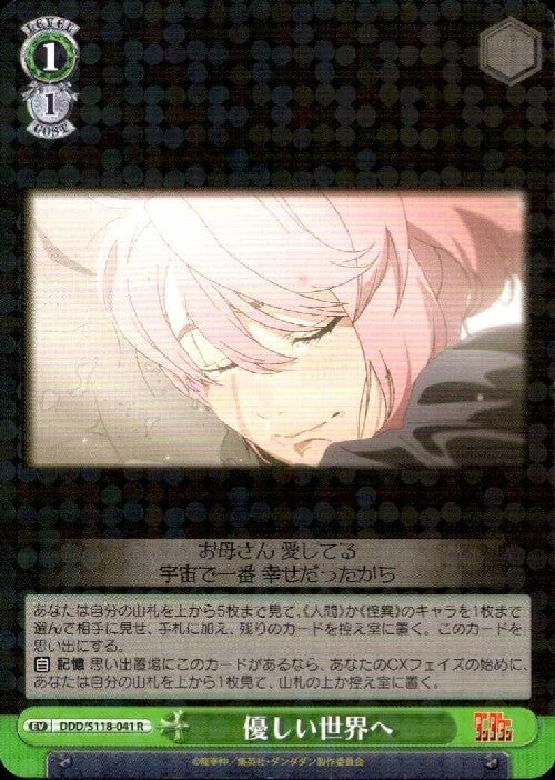 To a gentler world (DDD/S118-041) R
