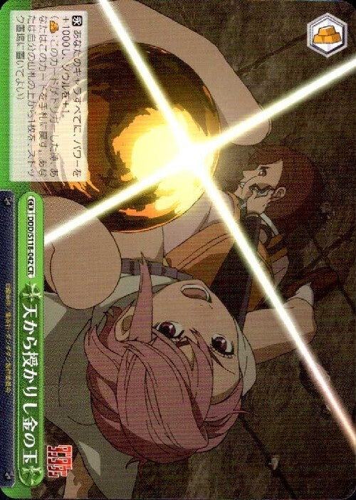 A golden orb bestowed from heaven (DDD/S118-042) CR