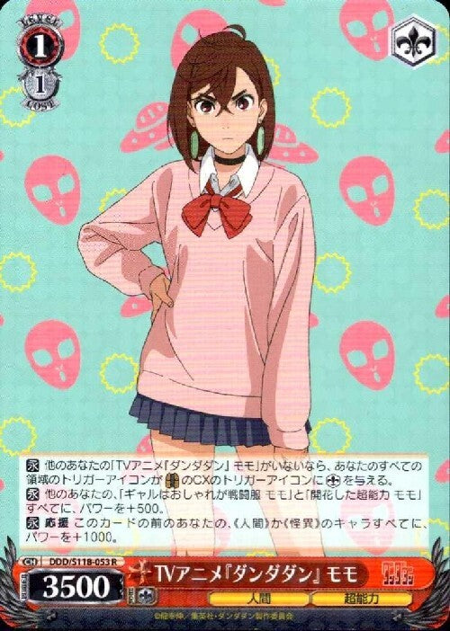 TV anime "Dandadan" Momo (DDD/S118-053) R