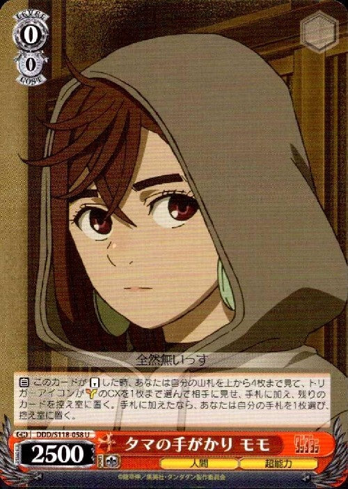 Tama's Clue: Momo (DDD/S118-058) U